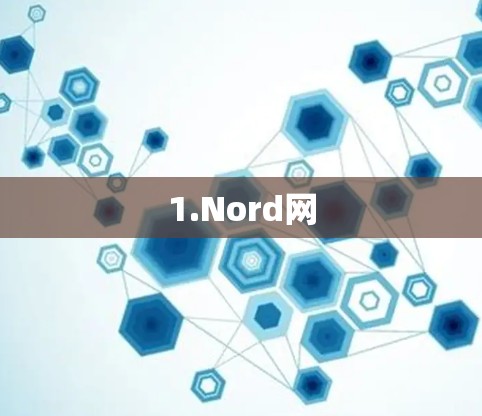 1.Nord网 1.Nord网