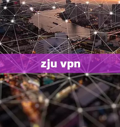 zju vpn