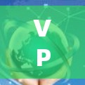 VPN技术，升级版，让你在安全与便捷之间找到平衡