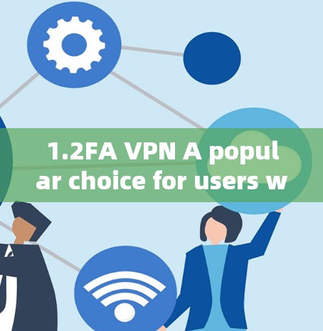 1.2FA VPN A popular choice for users who want 2FA of account security.