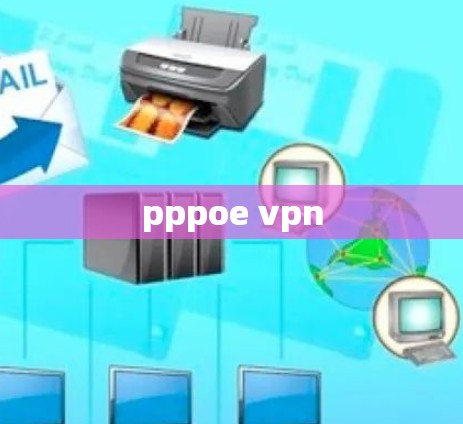 pppoe vpn