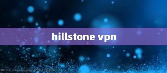 hillstone vpn