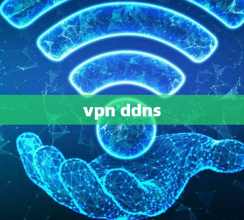 vpn ddns