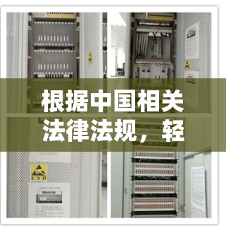 根据中国相关法律法规，轻舟VPN作为网络加密服务，应当遵守网络安全法等规定。在使用前，建议您