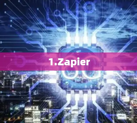 1.Zapier